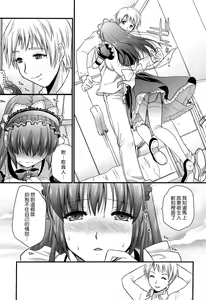 Page 83 of Tsundere M Maid - preview thumbnail