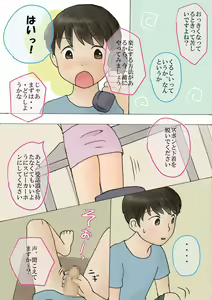 Page 6 of Onayami Soudanjo ~Sei no Nayami o Loli Soudanin-san to Kaiketsu shiyou~ - preview thumbnail