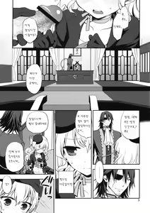 Page 3 of Kureana - preview thumbnail