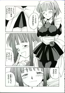 Page 15 of if CODE 03 Kaede - preview thumbnail