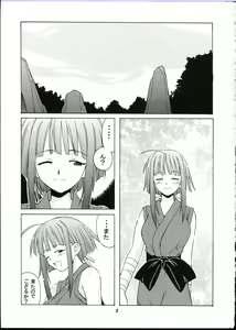Page 3 of if CODE 03 Kaede - preview thumbnail
