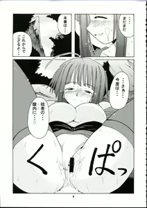 Page 9 of if CODE 03 Kaede - preview thumbnail