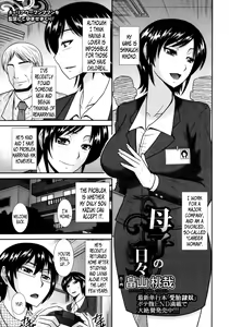 Boshi no Hibi | Daily Life of Mother and Child — hentai manga cover on Fhentai