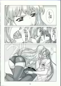 Page 11 of Natsu no Daisankakukankei. - preview thumbnail