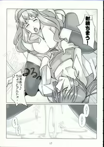 Page 16 of Natsu no Daisankakukankei. - preview thumbnail