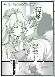 Page 20 of Natsu no Daisankakukankei. - preview thumbnail