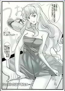 Page 21 of Natsu no Daisankakukankei. - preview thumbnail