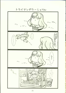 Page 24 of Natsu no Daisankakukankei. - preview thumbnail