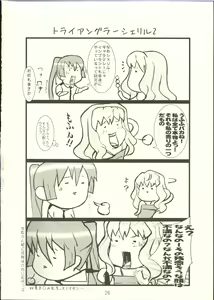 Page 25 of Natsu no Daisankakukankei. - preview thumbnail