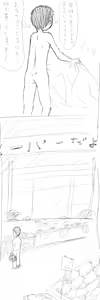 Page 6 of Youjo ga Sarawarete Juukan Rinkan sareru - preview thumbnail