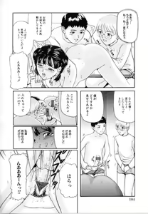 Page 106 of Kyoudai Kinshinsoukan - preview thumbnail