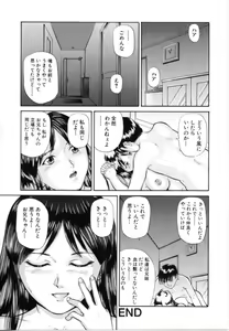 Page 146 of Kyoudai Kinshinsoukan - preview thumbnail