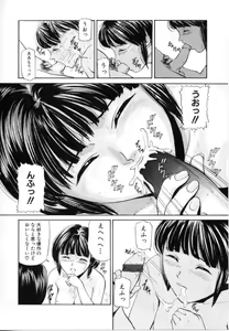 Page 60 of Kyoudai Kinshinsoukan - preview thumbnail