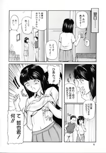 Page 8 of Kyoudai Kinshinsoukan - preview thumbnail