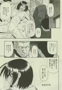 Page 24 of COMIC Mate 2010-06 - preview thumbnail