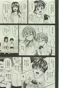 Page 55 of COMIC Mate 2010-06 - preview thumbnail