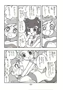 Page 19 of princess wishes vol. 2 - preview thumbnail