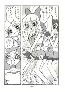 Page 21 of princess wishes vol. 2 - preview thumbnail