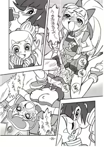 Page 24 of princess wishes vol. 2 - preview thumbnail
