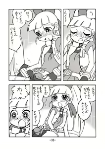 Page 32 of princess wishes vol. 2 - preview thumbnail