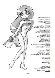 Page 41 of princess wishes vol. 2 - preview thumbnail