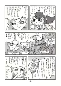 Page 8 of princess wishes vol. 2 - preview thumbnail