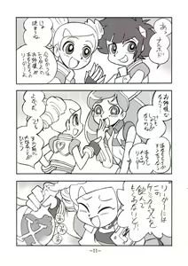 Page 10 of princess wishes vol. 2 - preview thumbnail