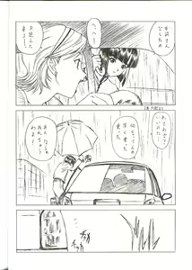 Page 11 of G-ZERO Kai - preview thumbnail