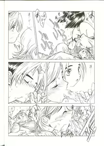 Page 17 of G-ZERO Kai - preview thumbnail