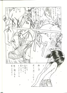 Page 21 of G-ZERO Kai - preview thumbnail