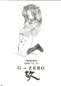 Page 23 of G-ZERO Kai - preview thumbnail