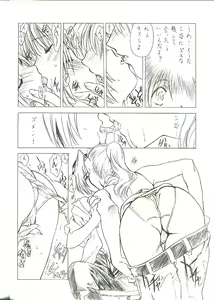 Page 5 of G-ZERO Kai - preview thumbnail