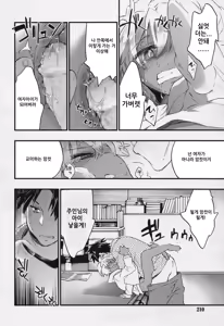 Page 14 of Kasshoku Akuma to Haraguro Otoko 4 | 갈색 악마와 속이 검은 남자 4 - preview thumbnail