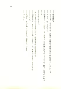 Page 192 of Kagai Jugyou ga Tomaranai! - preview thumbnail