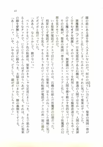 Page 42 of Kagai Jugyou ga Tomaranai! - preview thumbnail