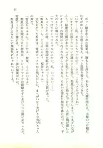 Page 46 of Kagai Jugyou ga Tomaranai! - preview thumbnail