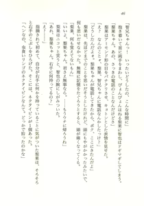 Page 47 of Kagai Jugyou ga Tomaranai! - preview thumbnail