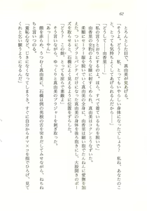 Page 63 of Kagai Jugyou ga Tomaranai! - preview thumbnail