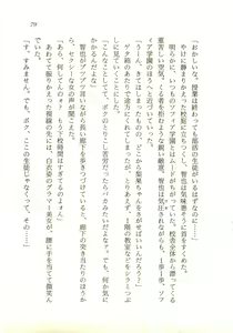 Page 80 of Kagai Jugyou ga Tomaranai! - preview thumbnail