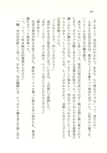 Page 81 of Kagai Jugyou ga Tomaranai! - preview thumbnail