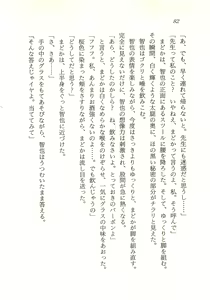 Page 83 of Kagai Jugyou ga Tomaranai! - preview thumbnail
