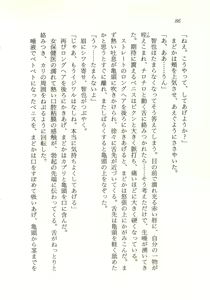 Page 87 of Kagai Jugyou ga Tomaranai! - preview thumbnail