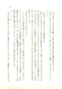 Page 90 of Kagai Jugyou ga Tomaranai! - preview thumbnail