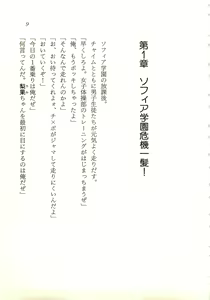 Page 10 of Kagai Jugyou ga Tomaranai! - preview thumbnail