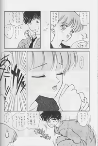 Page 25 of Sawatte Iino - preview thumbnail