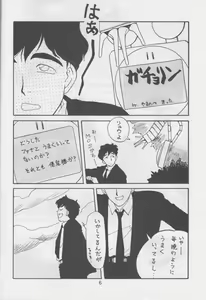 Page 5 of Sawatte Iino - preview thumbnail