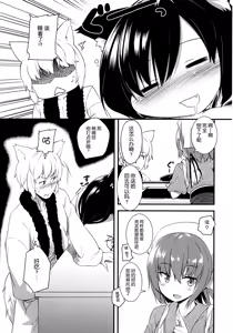 Page 5 of Okurare Ookami - preview thumbnail