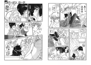 Page 8 of Virgin Road - preview thumbnail