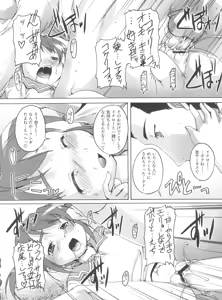 Page 19 of Amour Sorcier - preview thumbnail