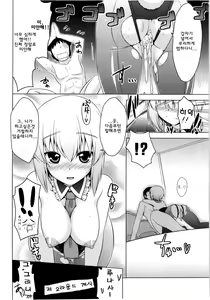 Page 24 of Luna Bunny Live | 루나 버니 라이브 - preview thumbnail